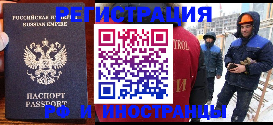 регистрация для дет. сада в Россоши