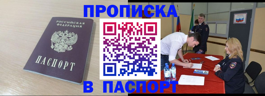 регистрация в Россоши