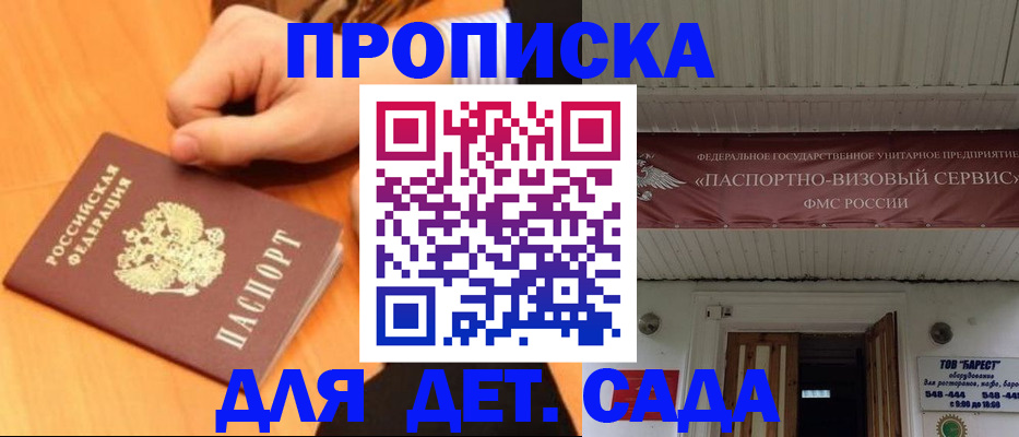 прописка для военкомата в Россоши
